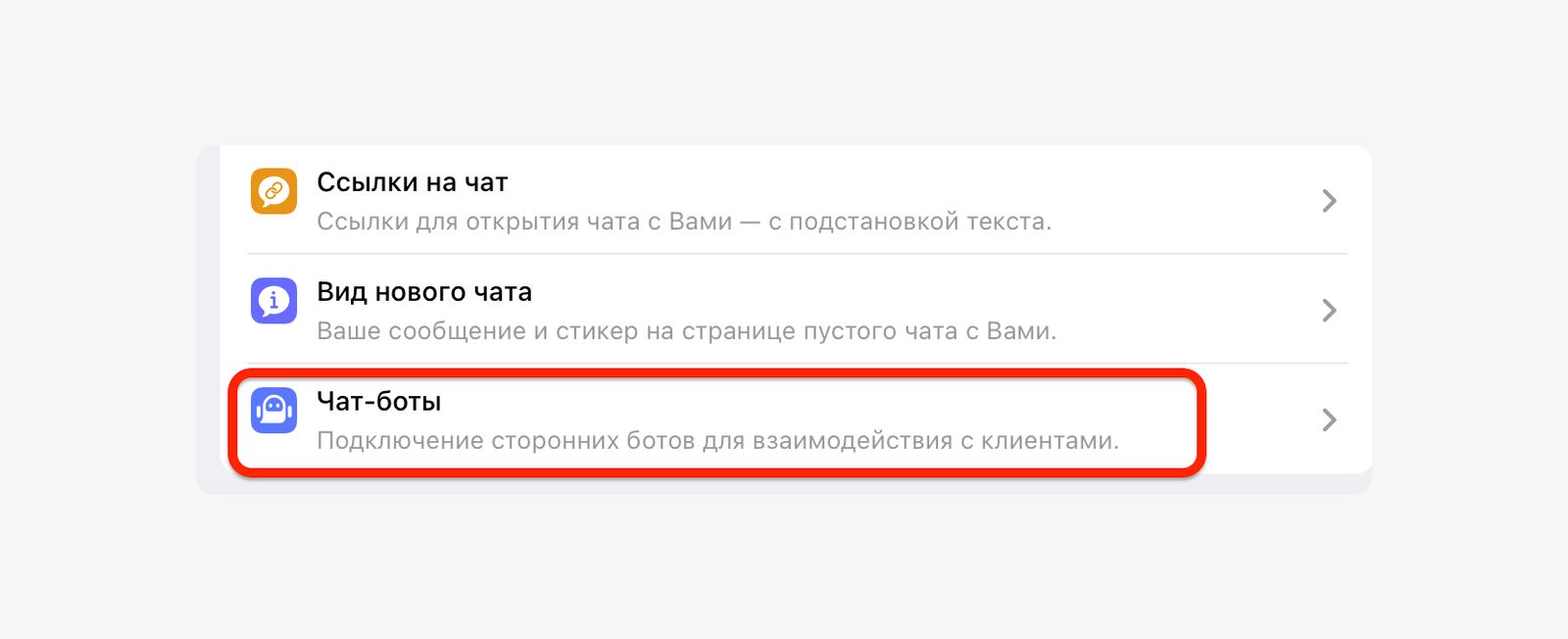 Как создать бота, чтобы никто не узнал, что это бот: фичи в Telegram Business