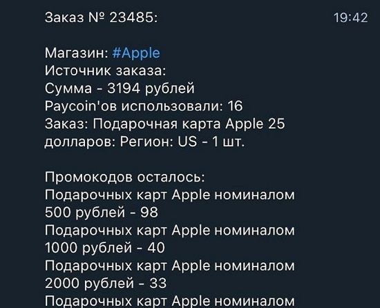 Уведомления помогают контролировать наличие товара и вовремя пополнять ассортимент