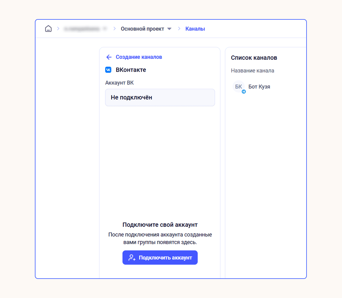 Как создать чат-бота ВКонтакте для бизнеса и автоматизировать продажи