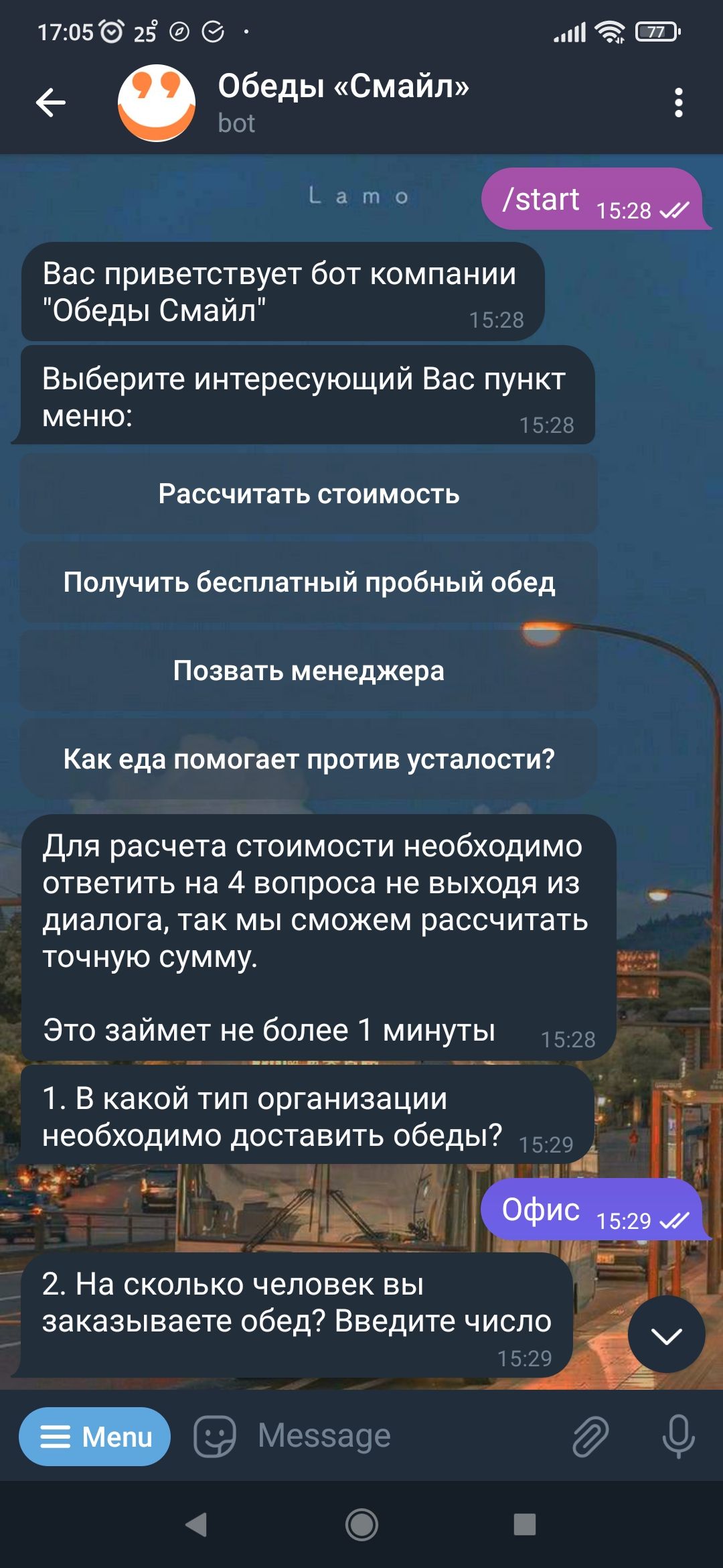 ObedSmileBot — бот для заказа и оплаты еды