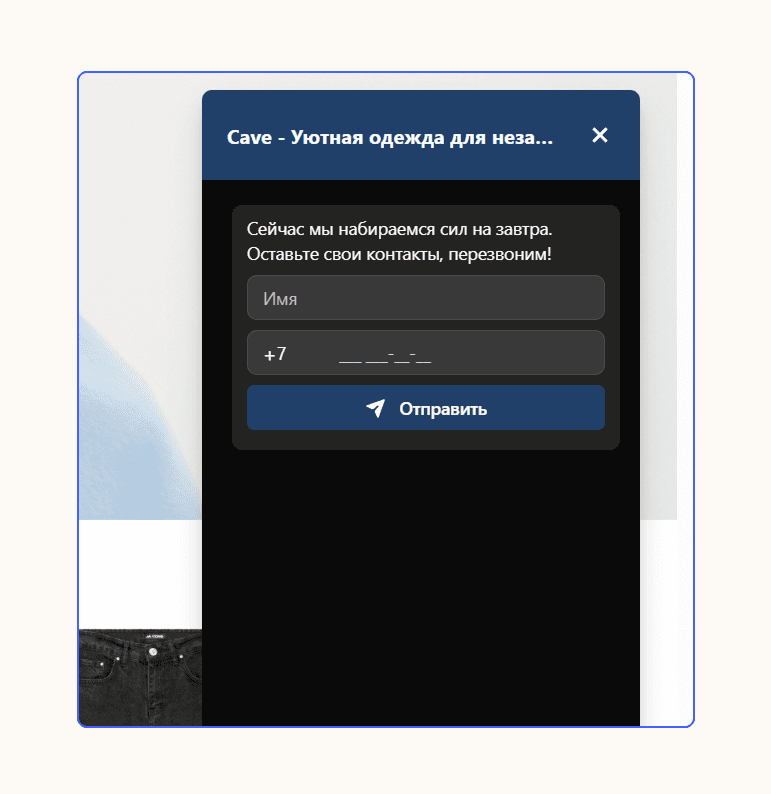 Пример уведомления о статусе операторов в чате интернет-магазина одежды