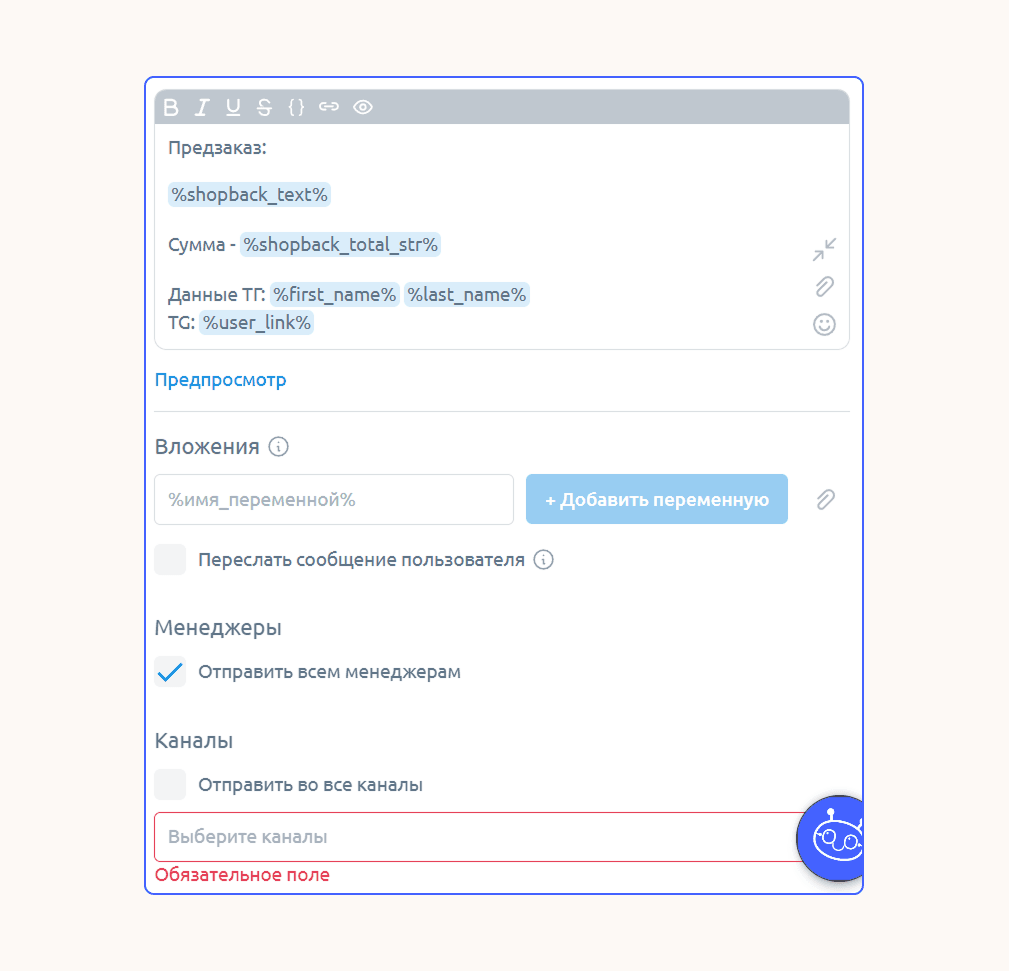 Пример настройки уведомления с составом заказа и контактами клиента