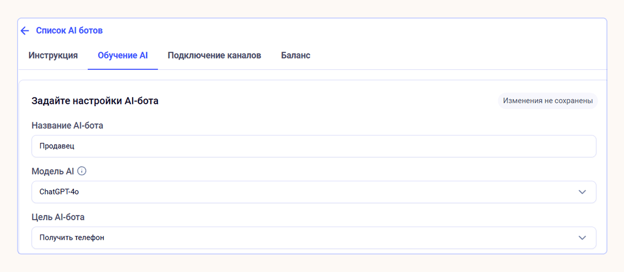 Регистрировать аккаунт в Open AI или Yandex не нужно: мы уже настроили интеграцию и регулярно обновляем список моделей