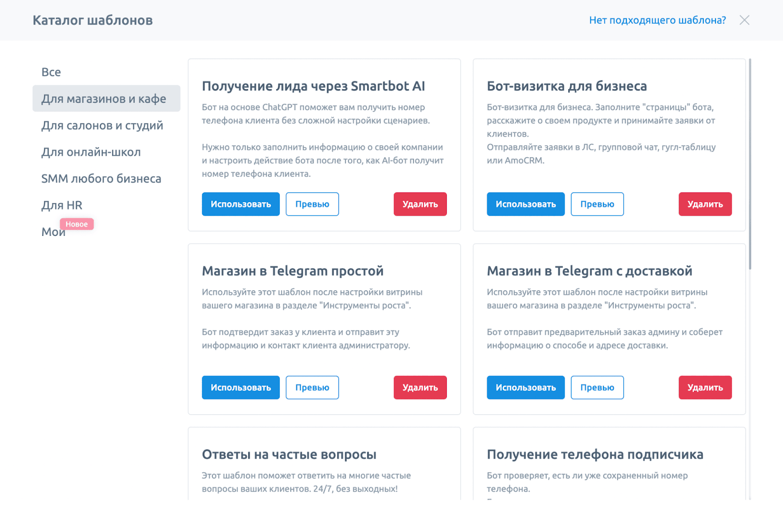 Как запустить бота с меню команд в Telegram