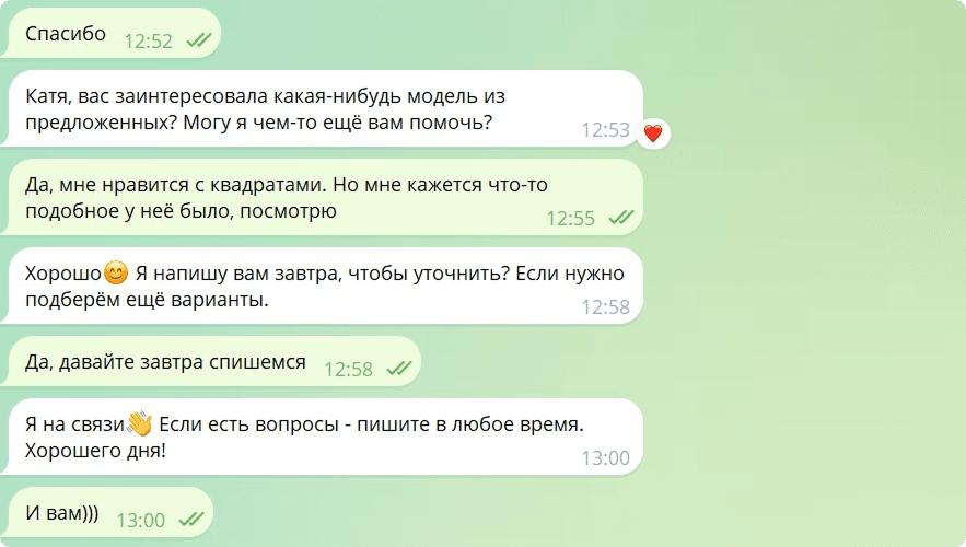 Менеджер проявляет инициативу, но не давит на клиента