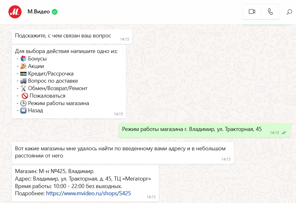 Чат-боты в WhatsApp: чем полезны для бизнеса и как настроить