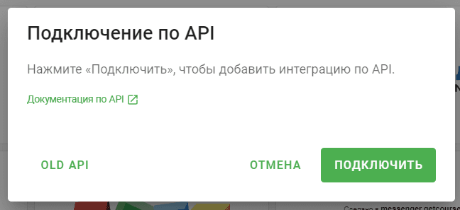 Если вы уже зарегистрированы в Wazzup и у вас есть интеграция с CRM-системой, зайдите в раздел «Дополнительно» и скопируйте API-ключ здесь