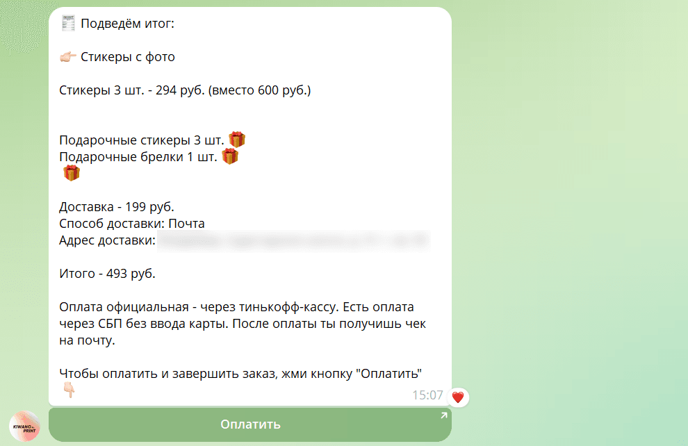 Чтобы принимать оплату в боте, нужно подключить его к платёжным системам. В Smartbot Pro доступны готовые интеграции, которые можно настроить за 10 минут