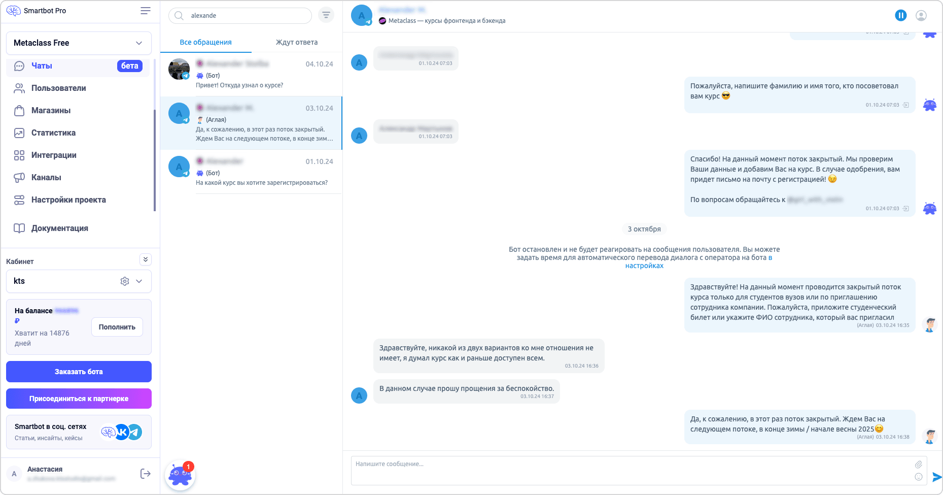Чтобы ответить лично, можно поставить сценарий бота на паузу, а затем снова запустить его