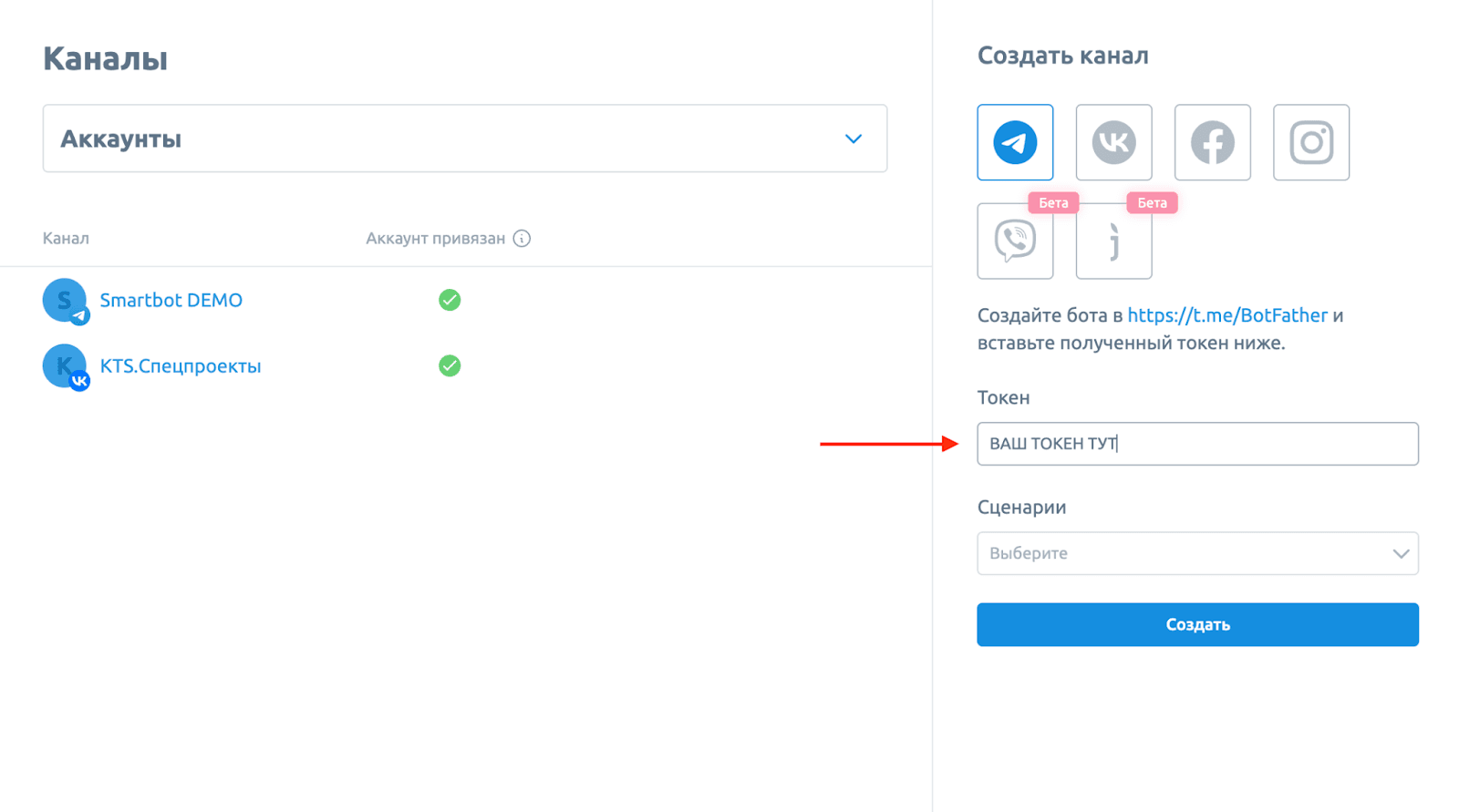 Как запустить бота с меню команд в Telegram