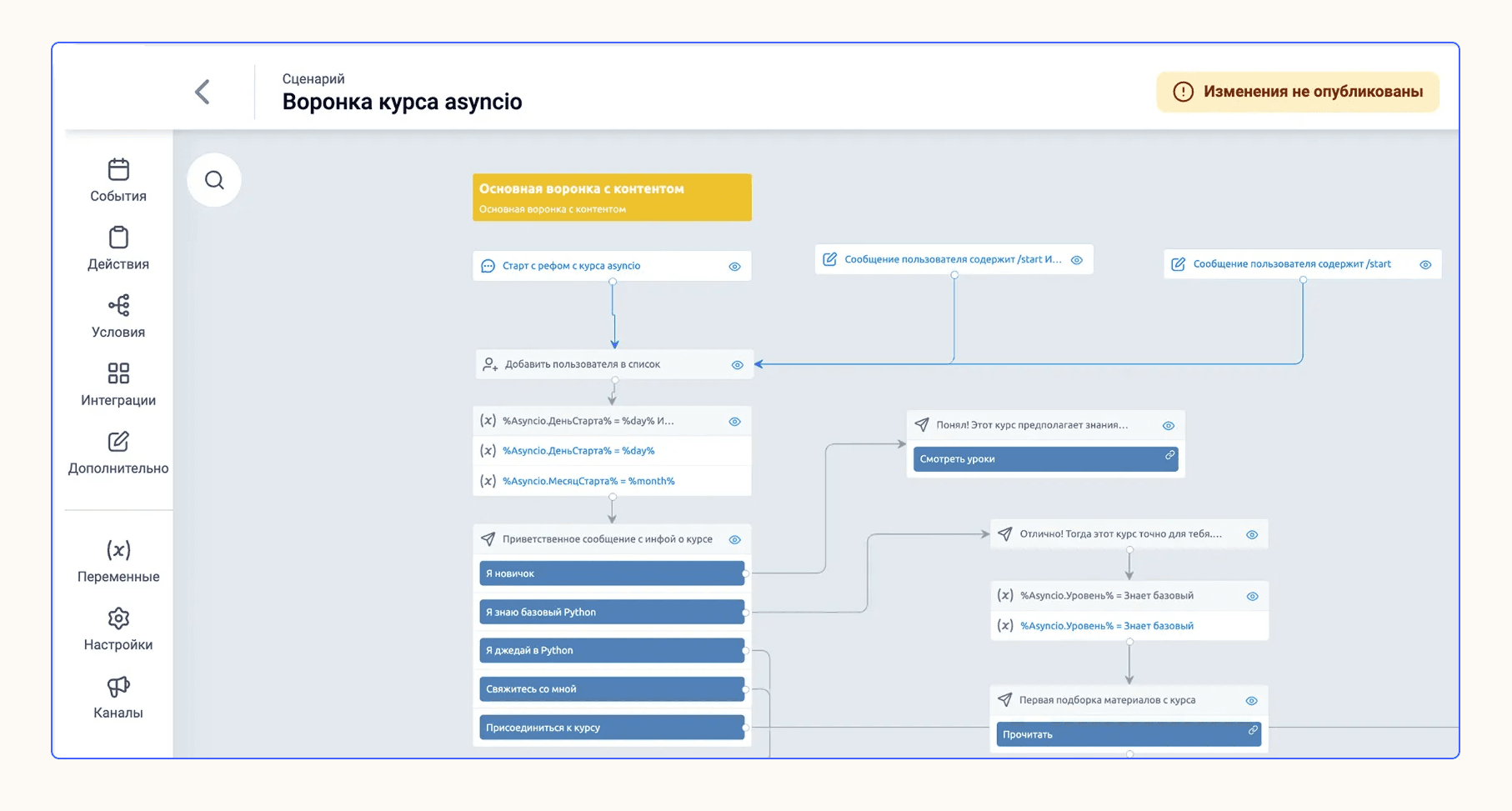 В конструкторе ботов для MAX есть визуальный редактор с готовыми блоками, который позволяет создавать сценарии без сложных настроек