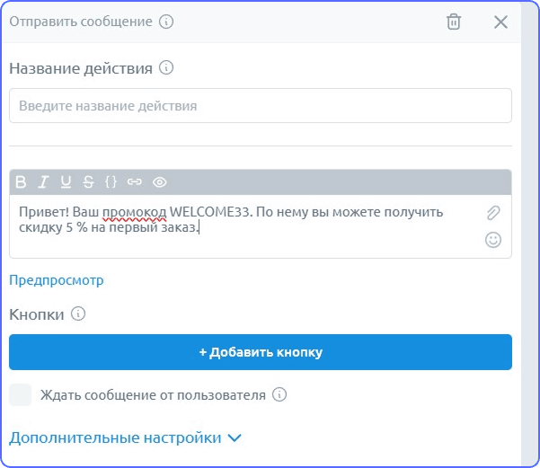 ТОП-5 переменных в Smartbot Pro