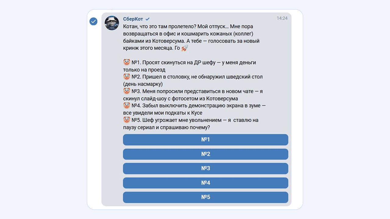 В вариантах ответа типичные жизненные ситуации, которые случались с каждым. Кого из нас не просили скинуться на ДР шефа или коллег