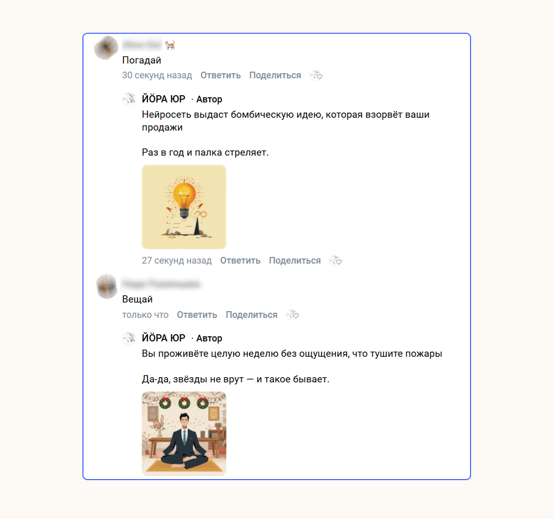 Как создать чат-бота ВКонтакте для бизнеса и автоматизировать продажи