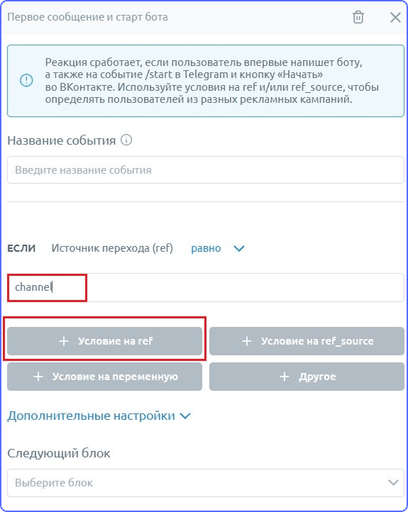 ТОП-5 переменных в Smartbot Pro