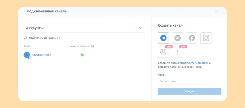 Как создать бота с ChatGPT для сбора лидов за 5 минут