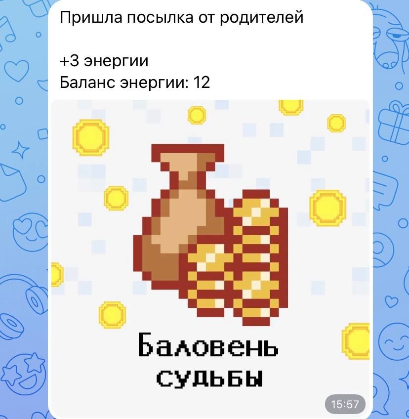 Готовый баланс баллов для игры-Симулятора на Smartbot
