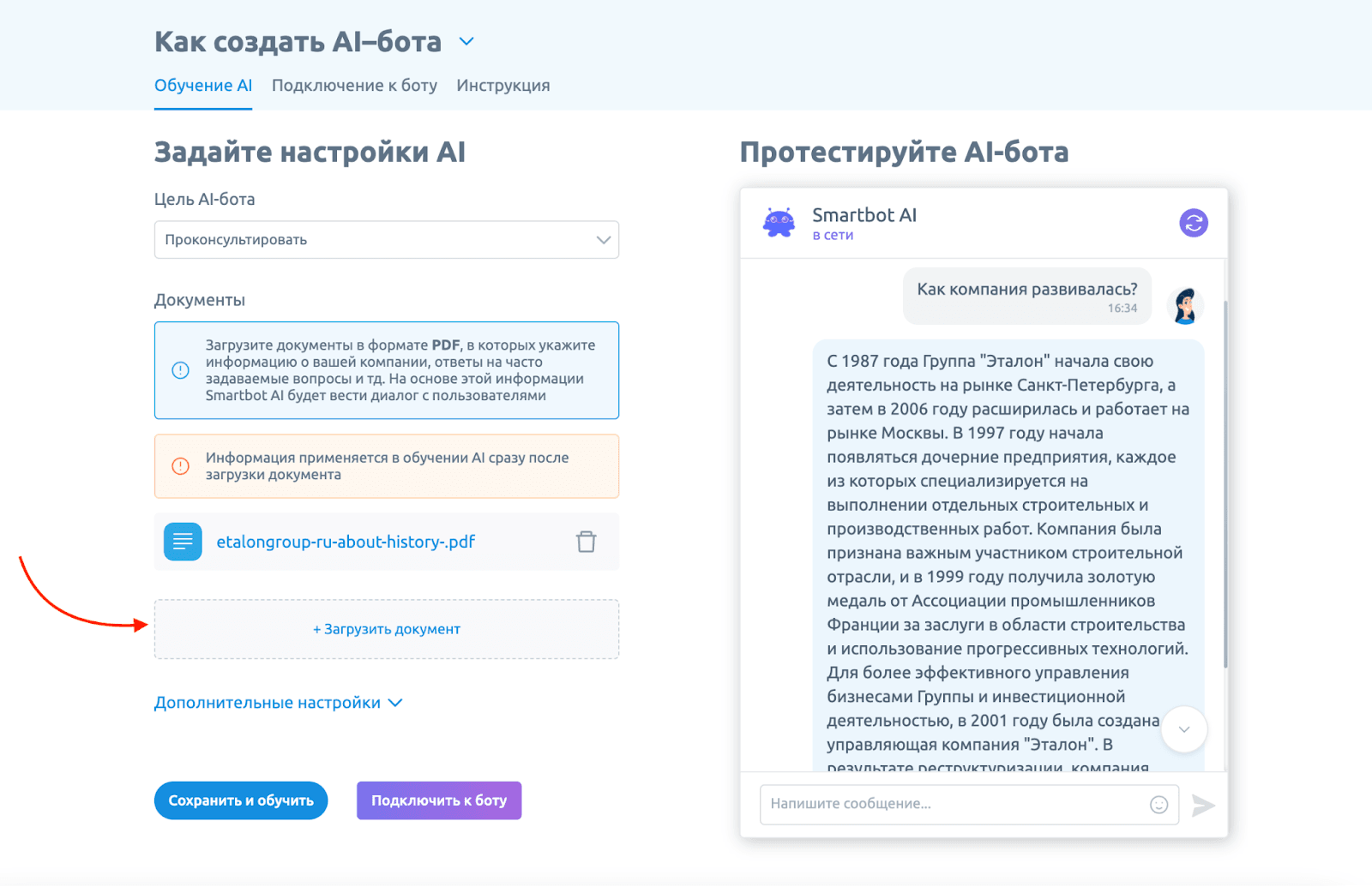 Как 24/7 отвечать на типовые вопросы подписчиков группы ВКонтакте?