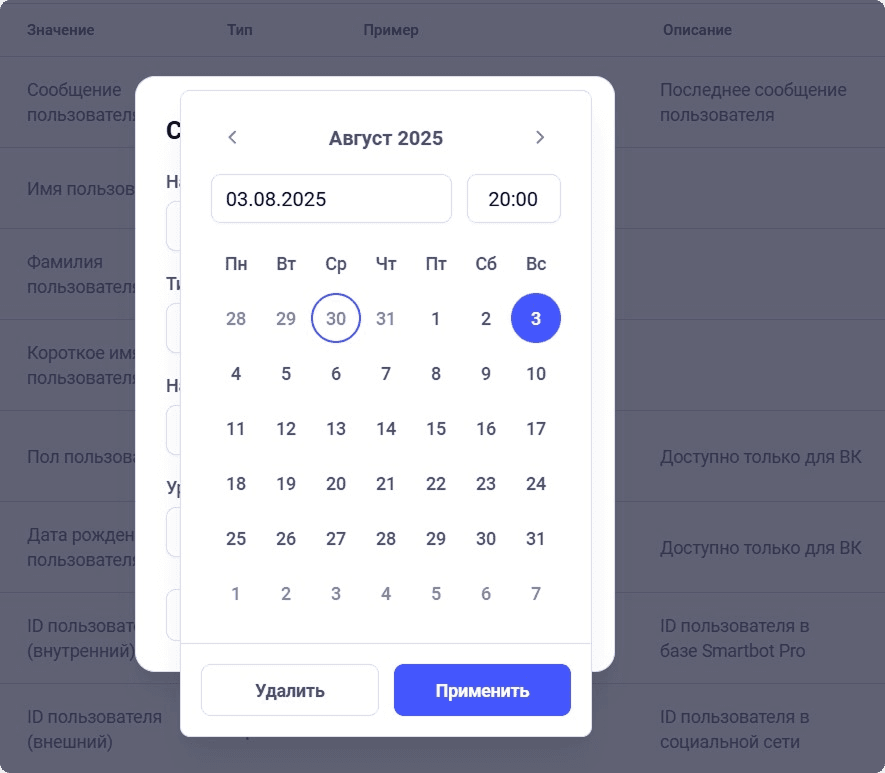 ТОП-5 переменных в Smartbot Pro