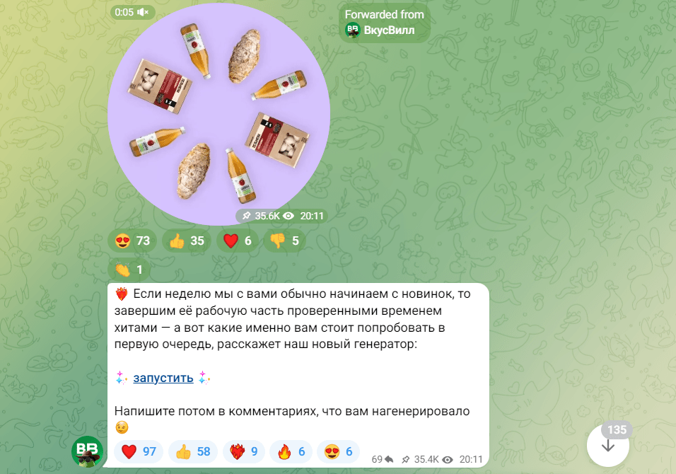 Мини-игра в чате: генератор подбирает хит продаж из каталога ВкусВилл