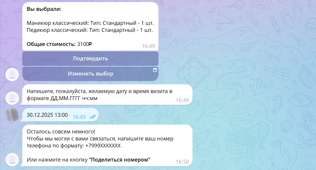 Бот салона красоты отвечает клиентам 24/7 и экономит время администратора