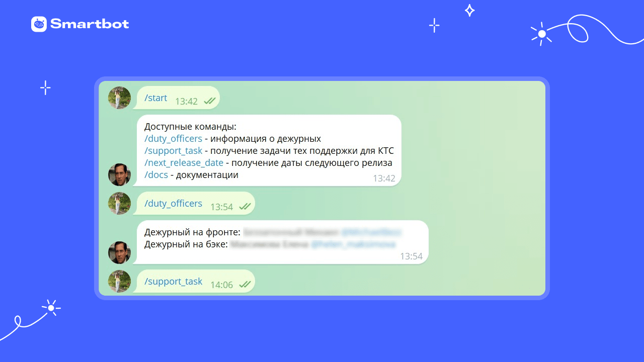 Бот отправляет контакты дежурных, чтобы пользователь сразу написал им