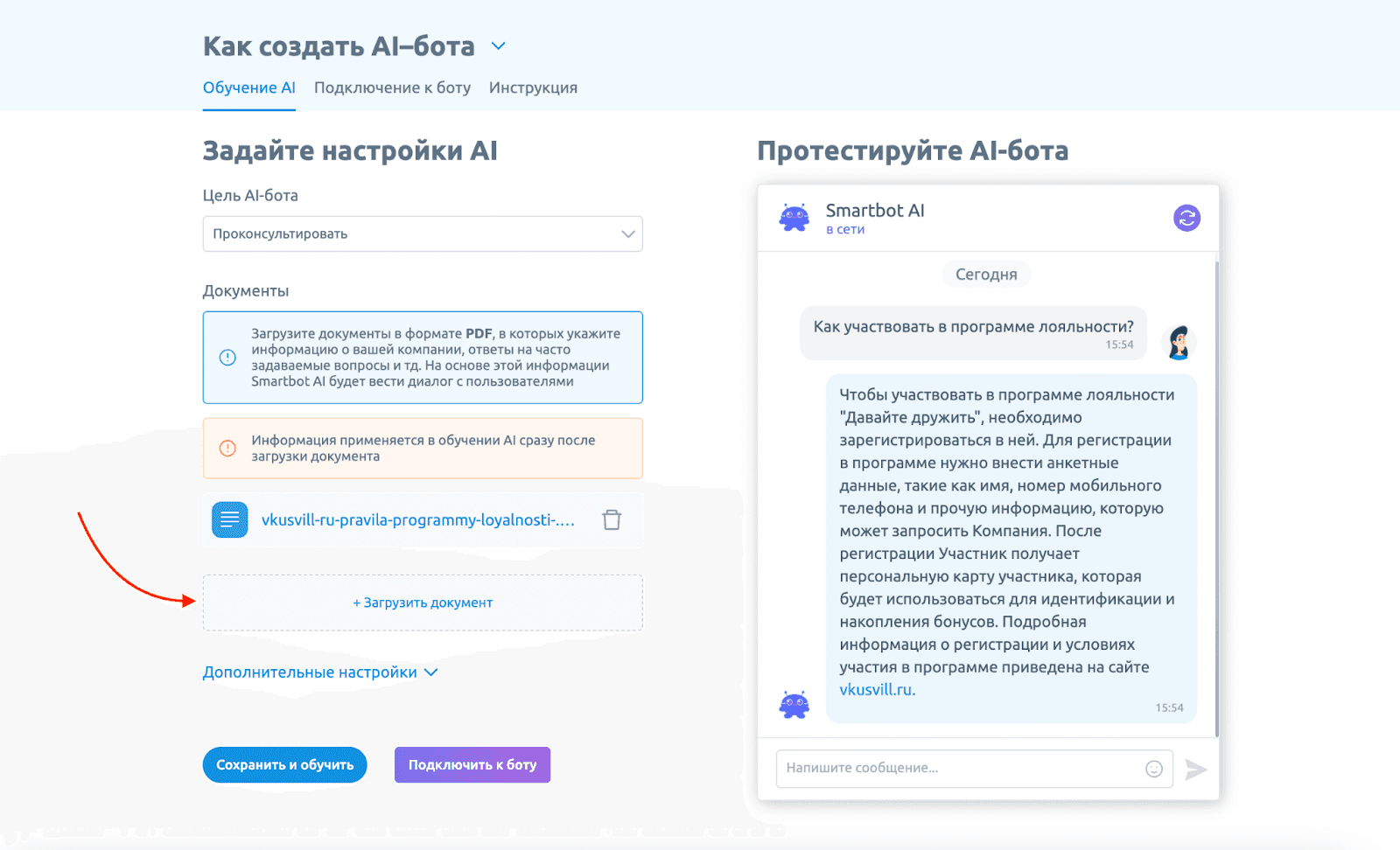 Искусственный интеллект на вашем сайте: экономим на поддержке клиентов за 5 минут