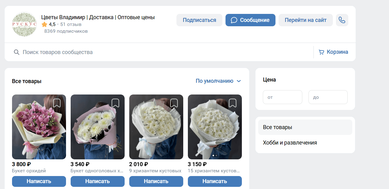 Как создать чат-бота ВКонтакте для бизнеса и автоматизировать продажи