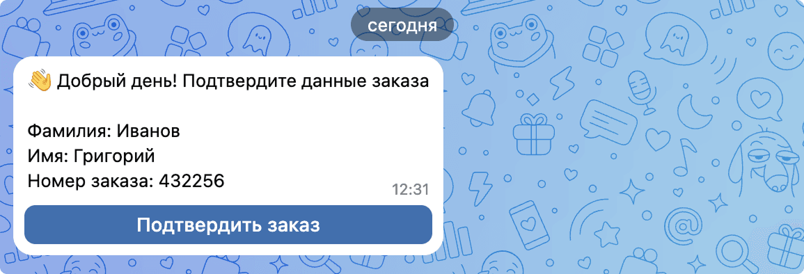 Пример сообщения в боте