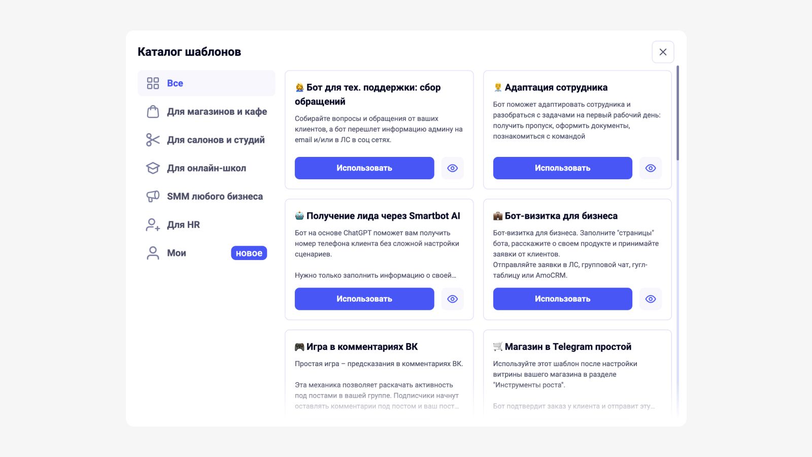 Как зарабатывать на создании чат-ботов больше, а времени тратить меньше
