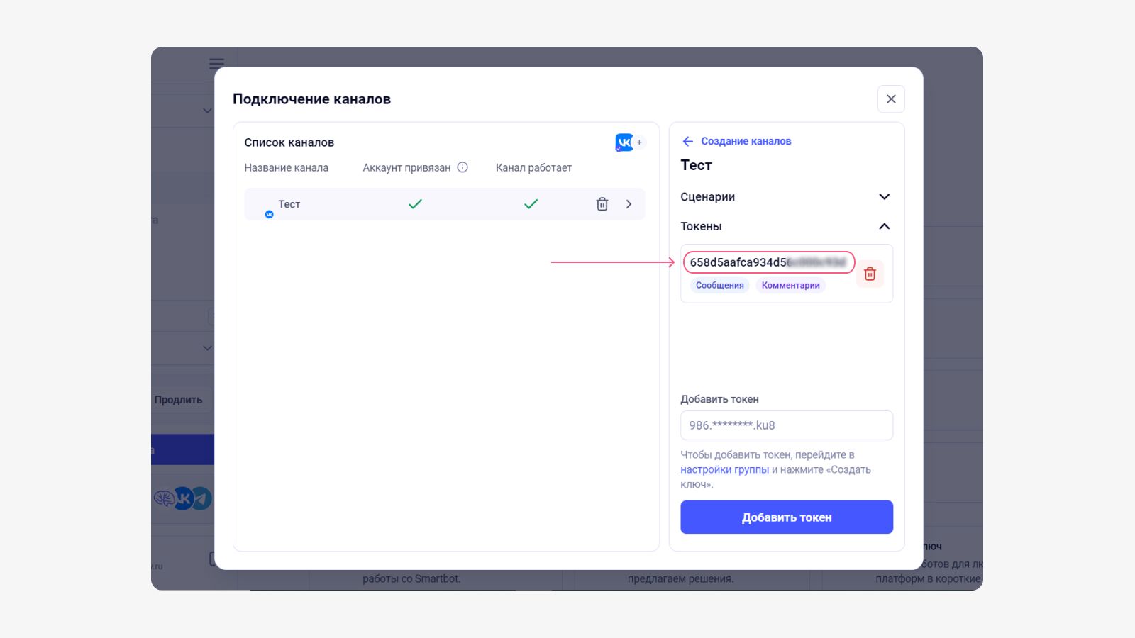 Как сделать бота ВКонтакте