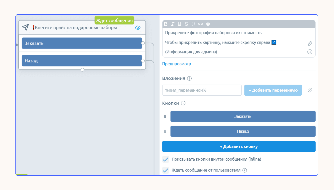 Загрузите свой контент или измените логику сценария