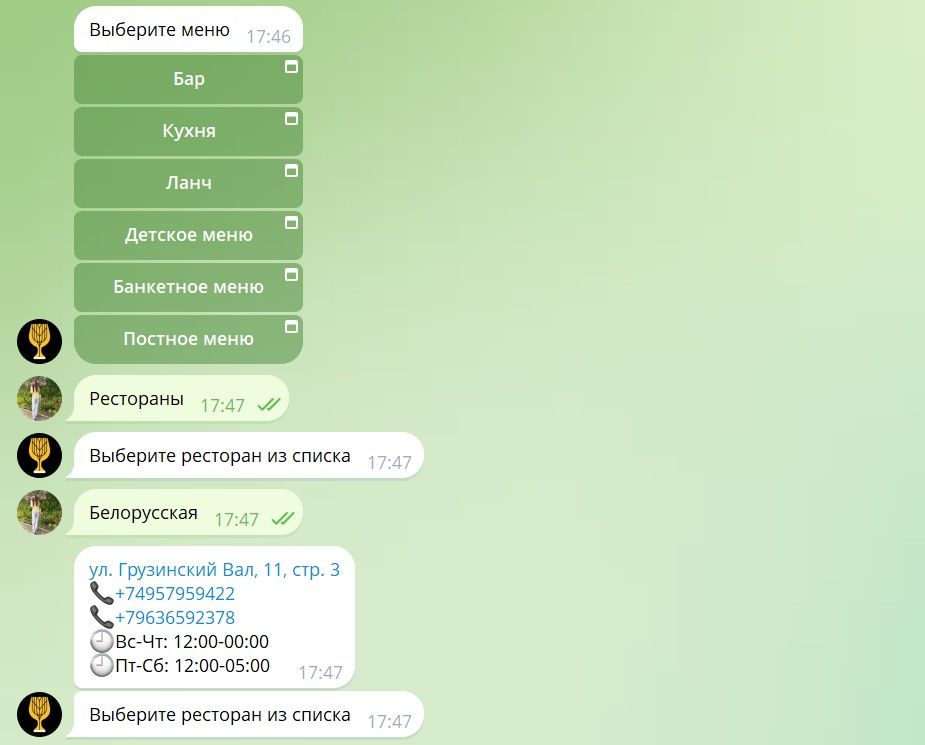 Бот по запросу пользователя присылает режим работы и контакты ресторанов