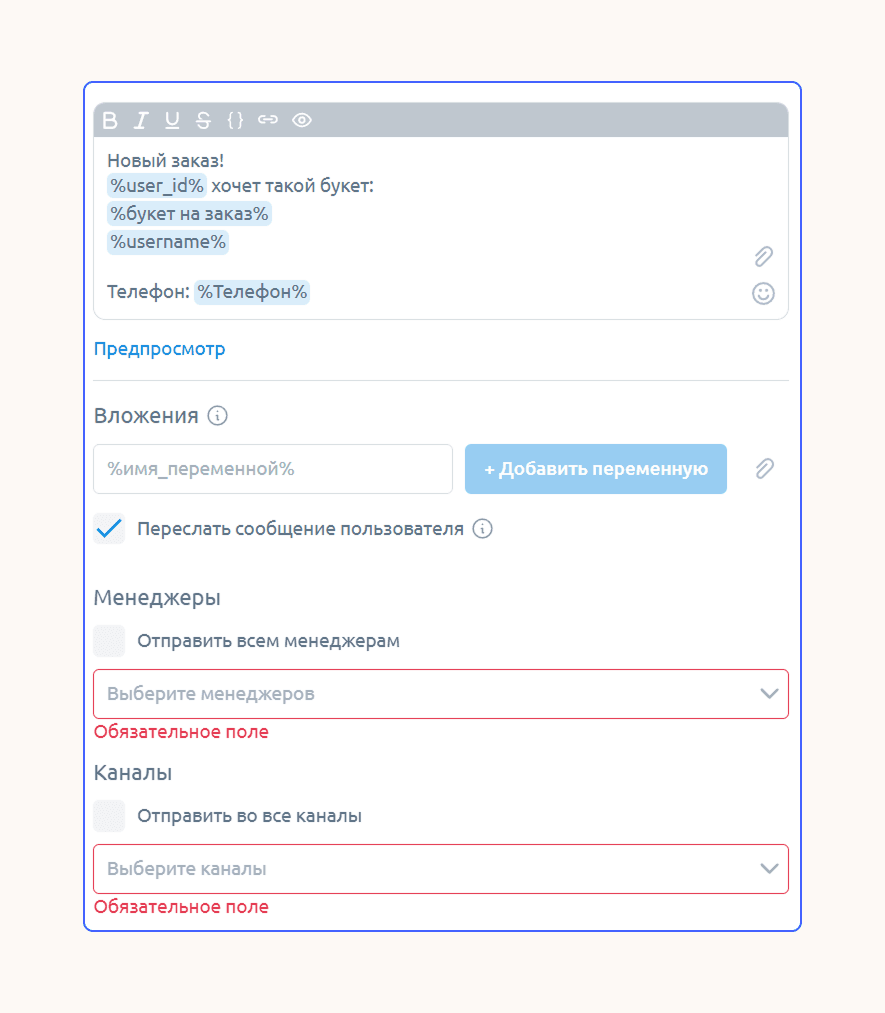 MAX для бизнеса: возможности и как создать чат-бота