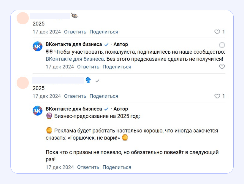 Игра в чат-боте помогает сообществу привлекать новых подписчиков