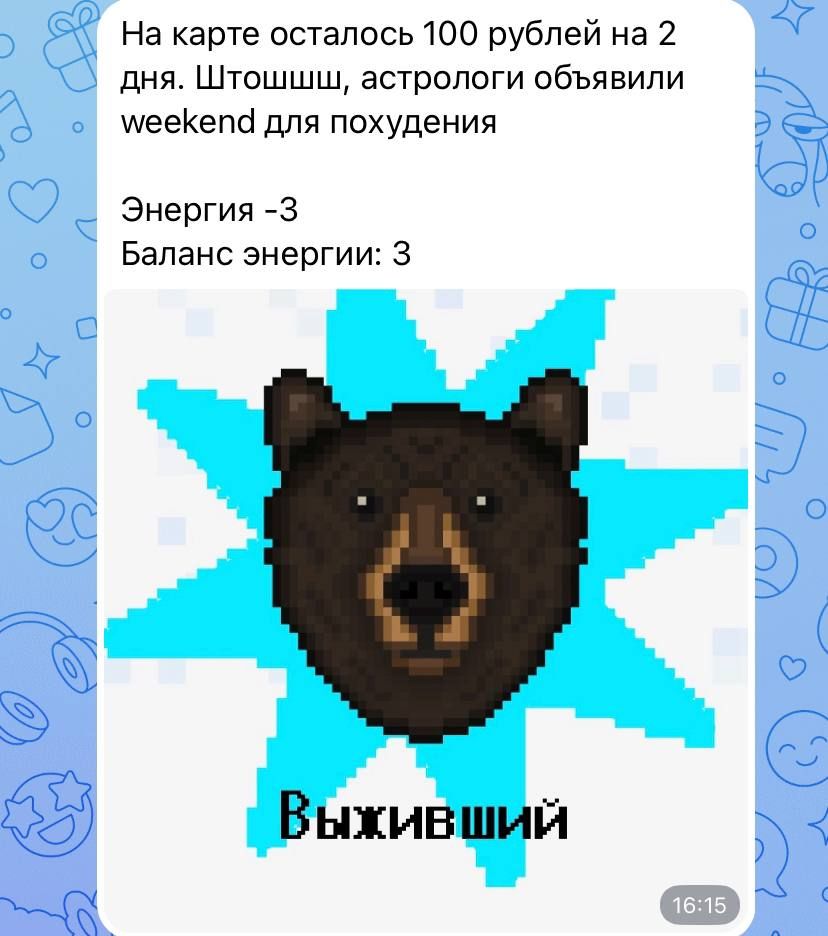 Готовый баланс баллов для игры-Симулятора на Smartbot