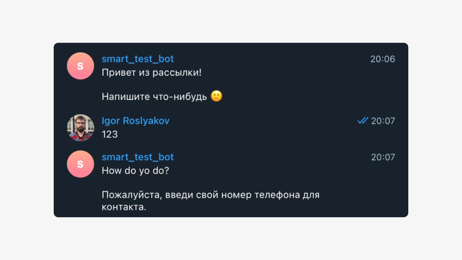 Как сделать рассылку в чат-боте: краткий гайд