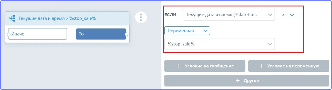 ТОП-5 переменных в Smartbot Pro