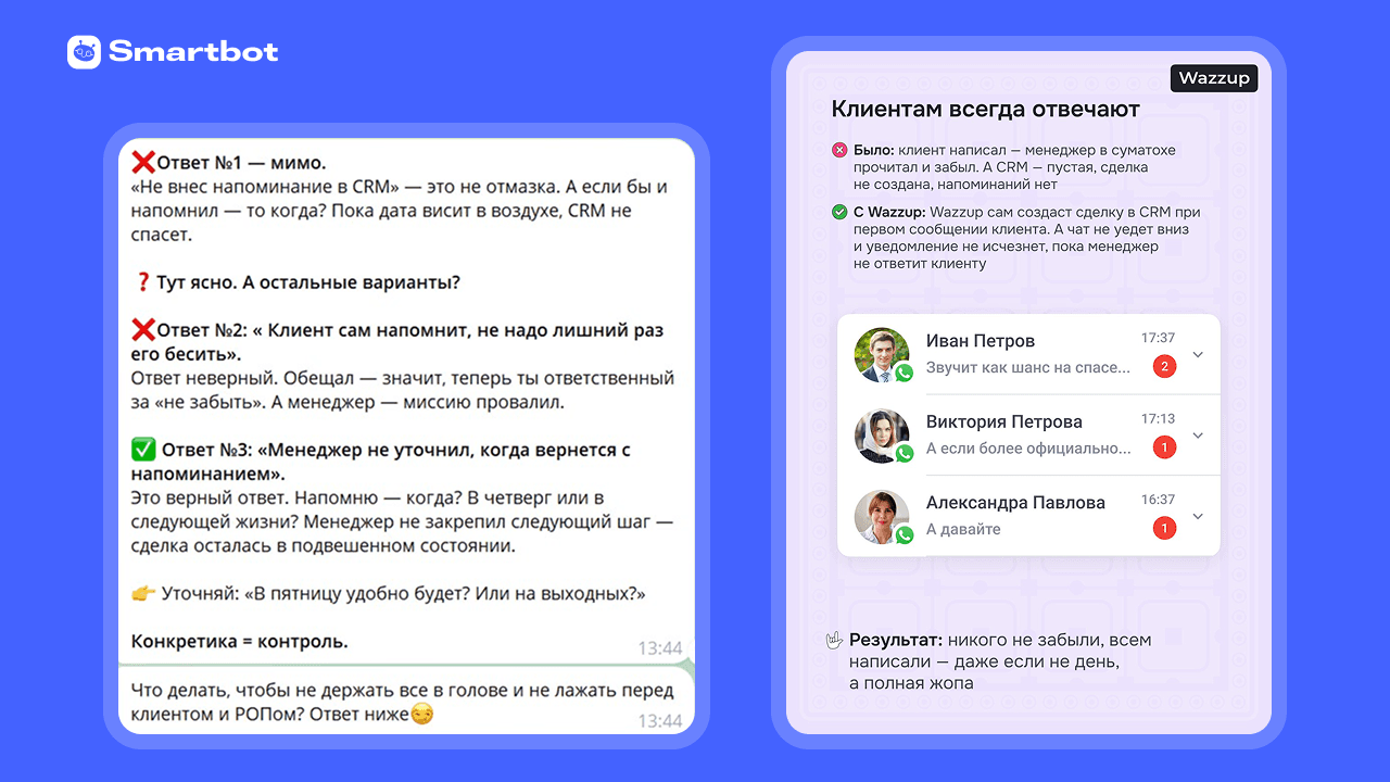 Ответ бота и пример карточки с описанием функций Wazzup