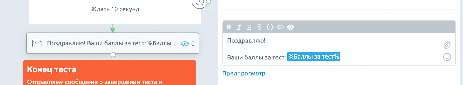 Тест с набором баллов