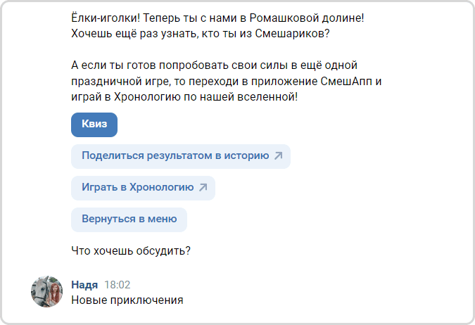 Квиз можно проходить несколько раз. Например, чтобы узнать, на кого похожи друзья