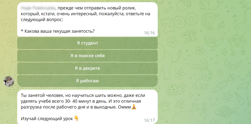 Короткий опрос в Telegram-боте помогает сегментировать аудиторию онлайн-школе Garment school
