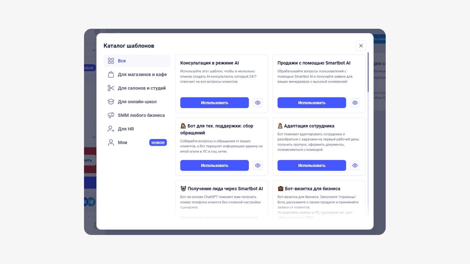 ИИ-лидогенерация: как обучить бота работать с холодными заявками за 5 минут