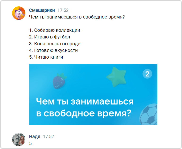 В вариантах ответов перечислены хобби Смешариков. Например, копаться в огороде любит Копатыч, а читать книги — Лосяш