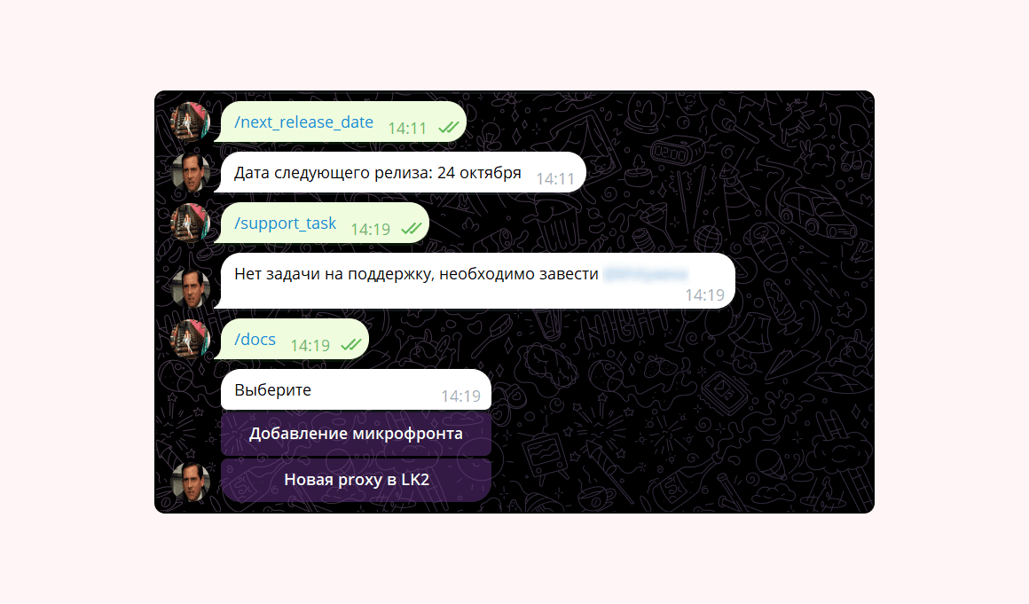 Если задачи на техподдержку нет, бот тегает ответственного менеджера, чтобы тот добавил её в таблицу