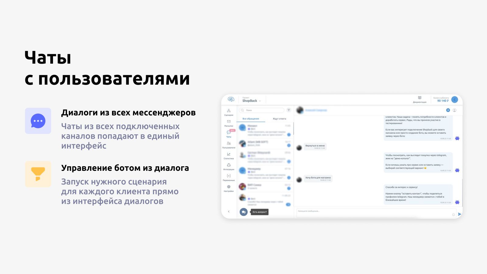 Город засыпает, просыпаются продажи: как перестать сливать лидов и продавать свои услуги даже ночью