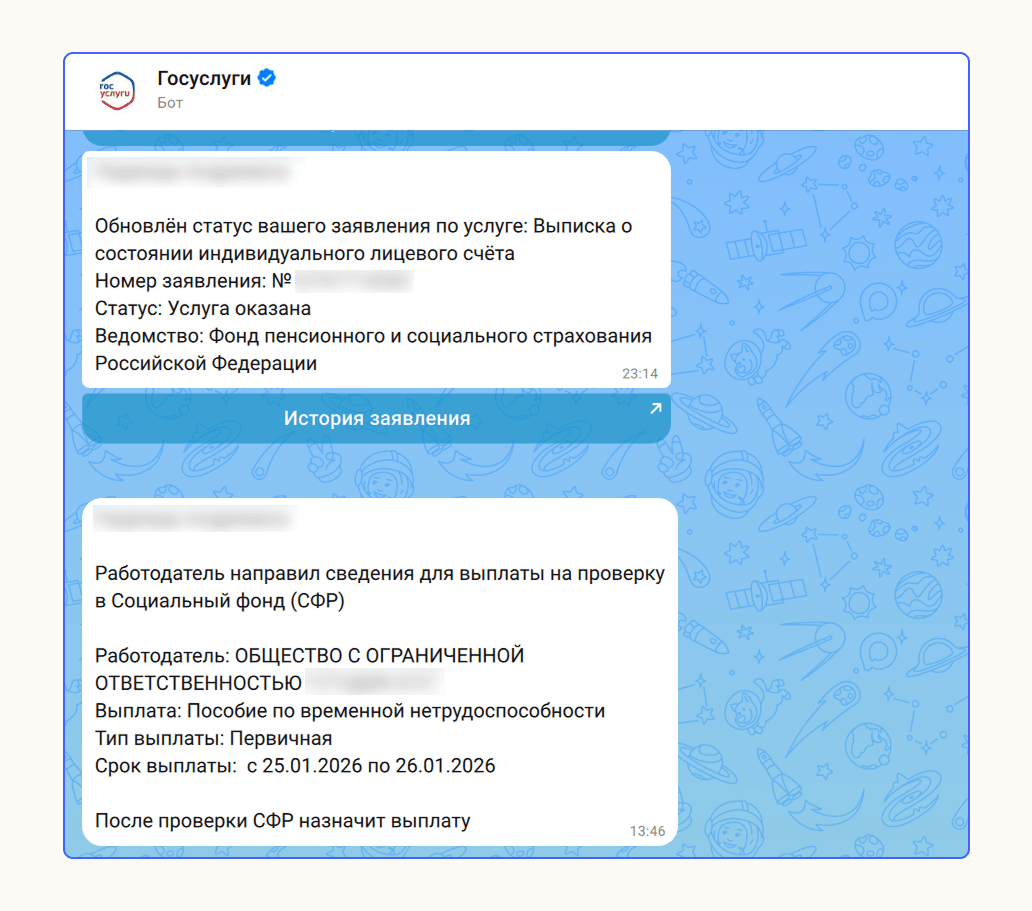 Например, уже сейчас можно получать в боте Госуслуг в MAX статусы заявлений и социальных выплат