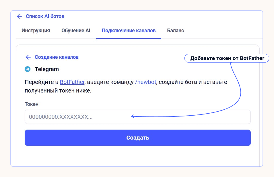 Как настроить ИИ-ассистента для поддержки клиентов