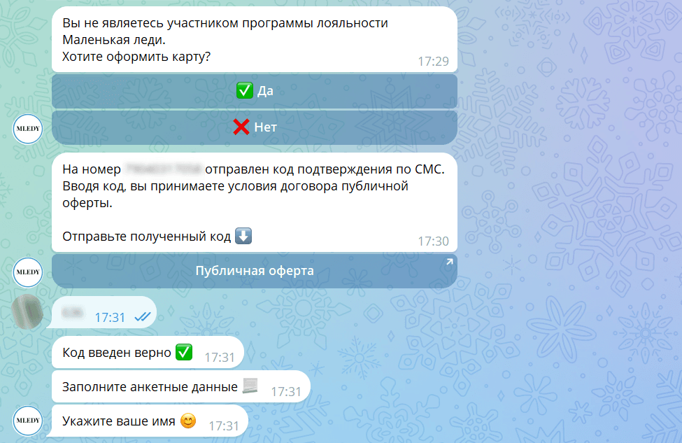Регистрация в программе лояльности детского магазина одежды