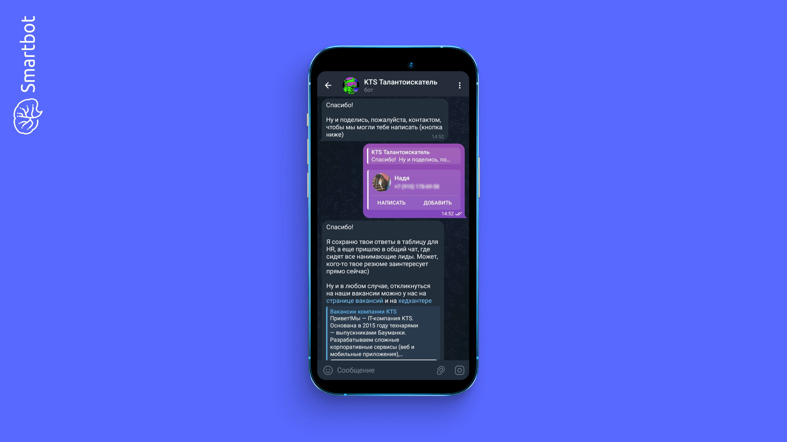 Так, менеджерам по персоналу не придётся собирать информацию из разрозненных источников и вручную обновлять статусы по каждому кандидату